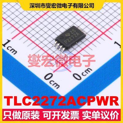 TLC2272ACPWR TSSOP-8 双路运算放大器芯片IC