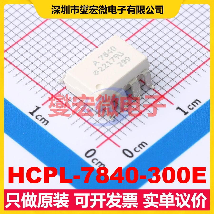 HCPL-7840-300E SMD-8P 隔离式放大器芯片IC