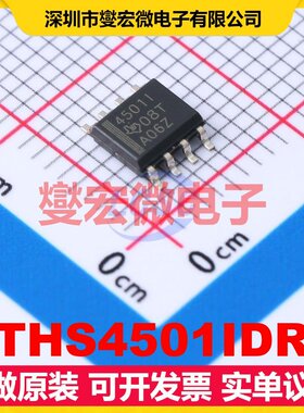 THS4501IDR SOIC-8 单路差分放大器芯片IC