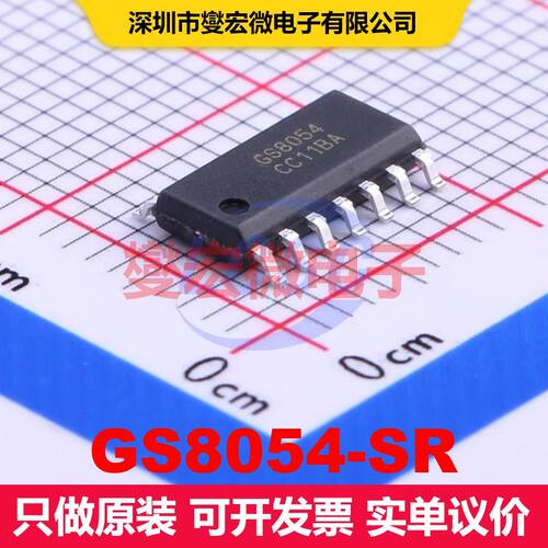 GS8054-SR SOP-14 仪器放大器 线性 集成芯片IC
