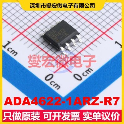 ADA4622-1ARZ-R7 SOIC-8 FET输入放大器芯片IC