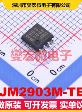 NJM2903M-TE1 DMP-8 比较器芯片IC