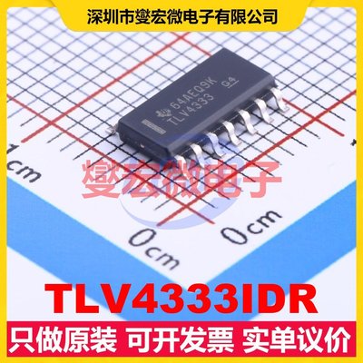 TLV4333IDR SOIC-14 单路精密运算放大器芯片IC