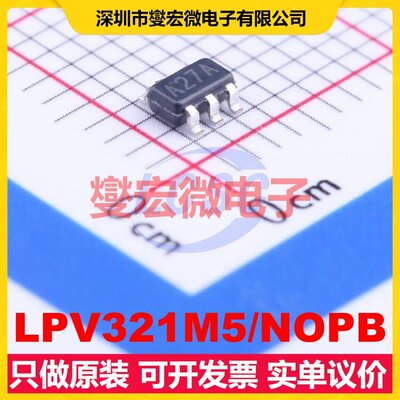 LPV321M5/NOPB SOT-23-5 单路运算放大器芯片IC