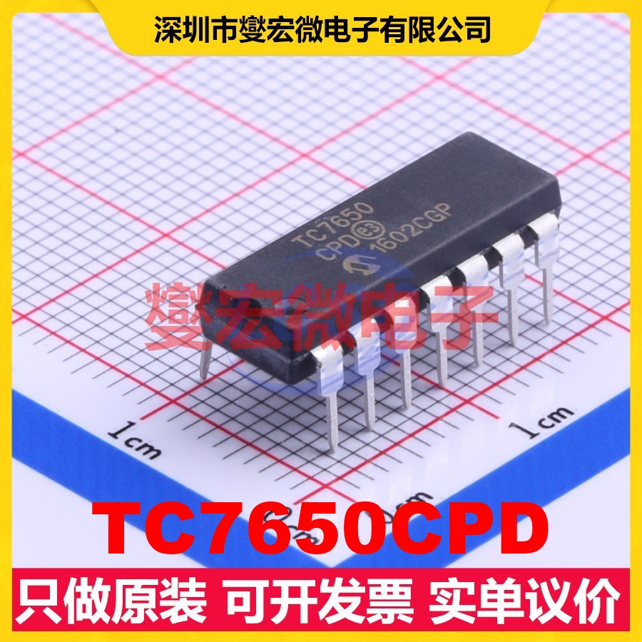 TC7650CPD PDIP-14 单路精密运算放大器芯片IC