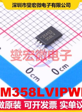 LM358LVIPWR TSSOP-8 双路运算放大器芯片IC