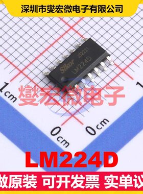 LM224D SOP-14 四路运算放大器芯片IC