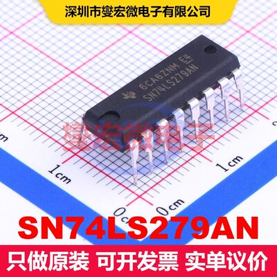 SN74LS279AN PDIP-16 锁存器 逻辑 集成芯片IC