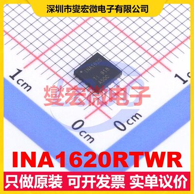 INA1620RTWR HWQFN-24-EP(4x4) 音频放大器芯片IC
