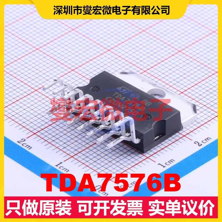TDA7576B Plugin 双声道AB类功放音频放大器芯片IC