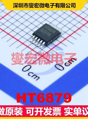 HT6879 MSOP-10 单声道D类功放音频放大器芯片IC