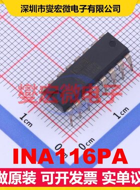 INA116PA PDIP-16 单路仪表放大器芯片IC