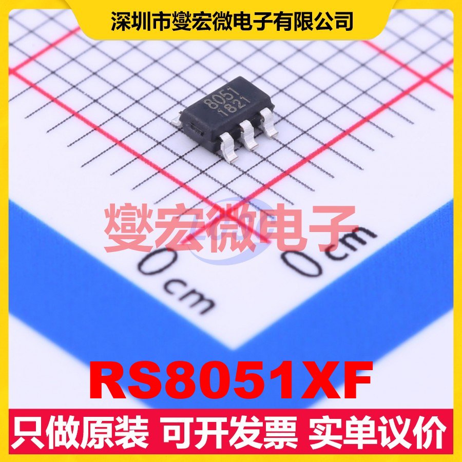 RS8051XF SOT-23-5 单路运算放大器芯片IC