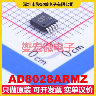 AD8028ARMZ MSOP-10 双路运算放大器芯片IC