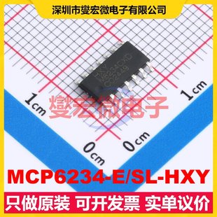 MCP6234 運算放大器芯片IC SOP HXY