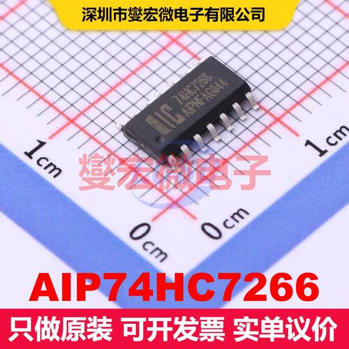 AIP74HC7266 SOP-14 逻辑门/反相器 逻辑 集成芯片IC