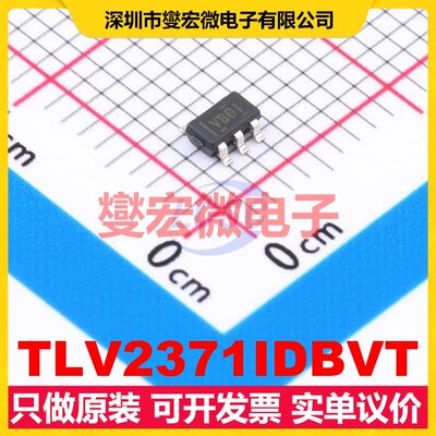TLV2371IDBVT SOT-23-5 单路运算放大器芯片IC