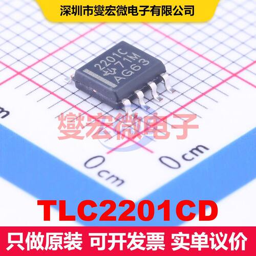 TLC2201CD SOIC-8 仪器放大器 线性 集成芯片IC