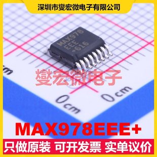 MAX978EEE+ QSOP-16-150mil 比较器芯片IC