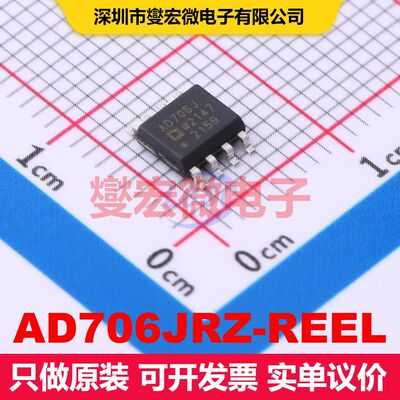 AD706JRZ-REEL SOIC-8 仪器放大器 线性 集成芯片IC