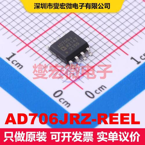 AD706JRZ-REEL SOIC-8 仪器放大器 线性 集成芯片IC