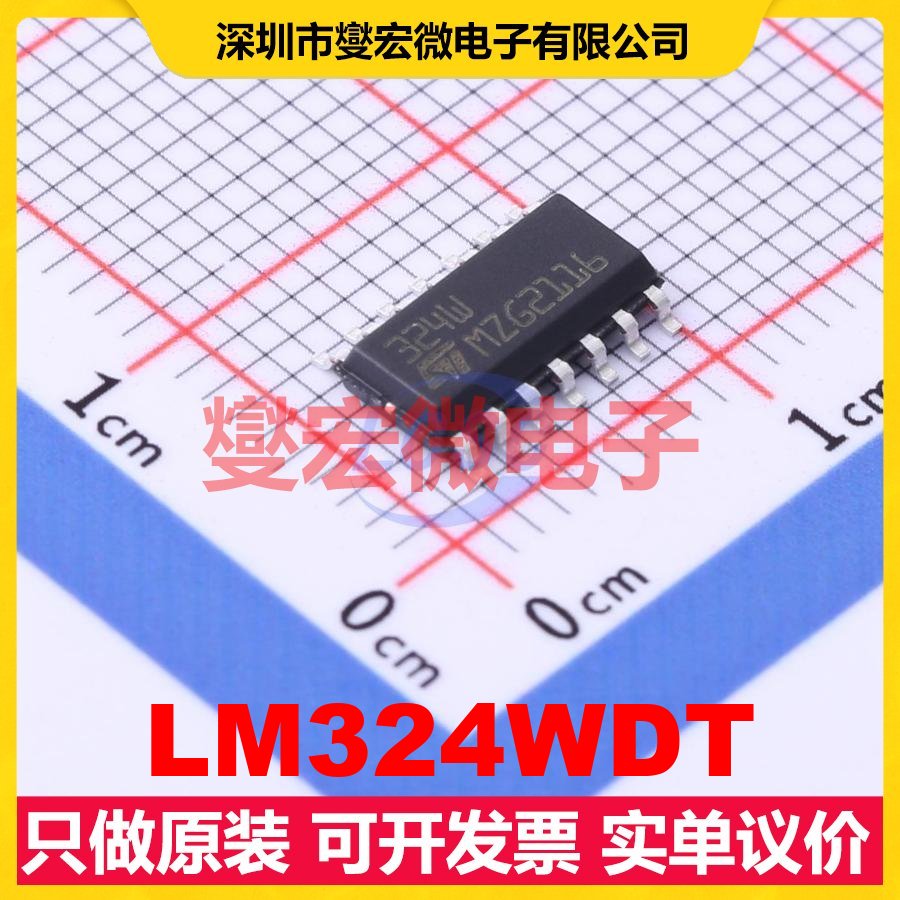 LM324WDT SO-14 四路运算放大器芯片IC