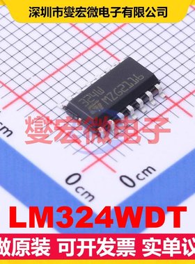LM324WDT SO-14 四路运算放大器芯片IC