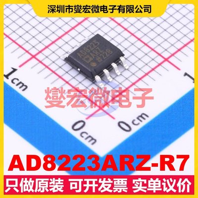 AD8223ARZ-R7 SOIC-8 单路仪表放大器芯片IC