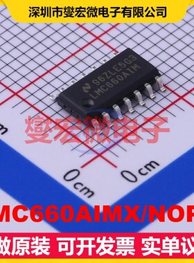 LMC660AIMX/NOPB SOIC-14 四路运算放大器芯片IC