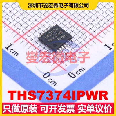 THS7374IPWR TSSOP-14 四路视频放大器芯片IC