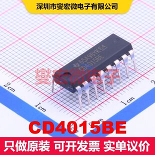 CD4015BE PDIP-16 移位寄存器 逻辑 集成芯片IC