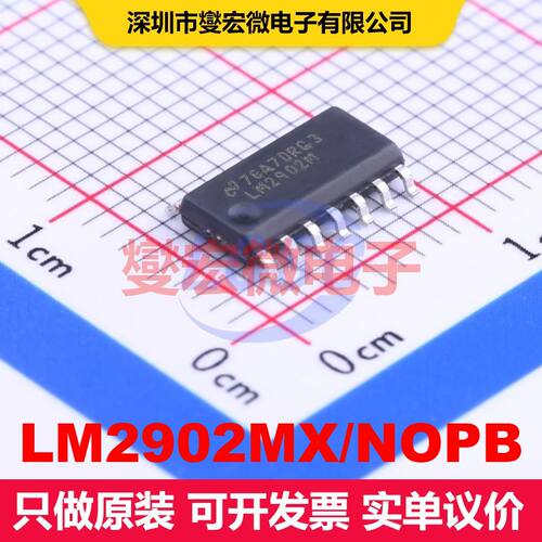 LM2902MX/NOPB SOIC-14-150mil 仪器放大器 线性 集成芯片IC
