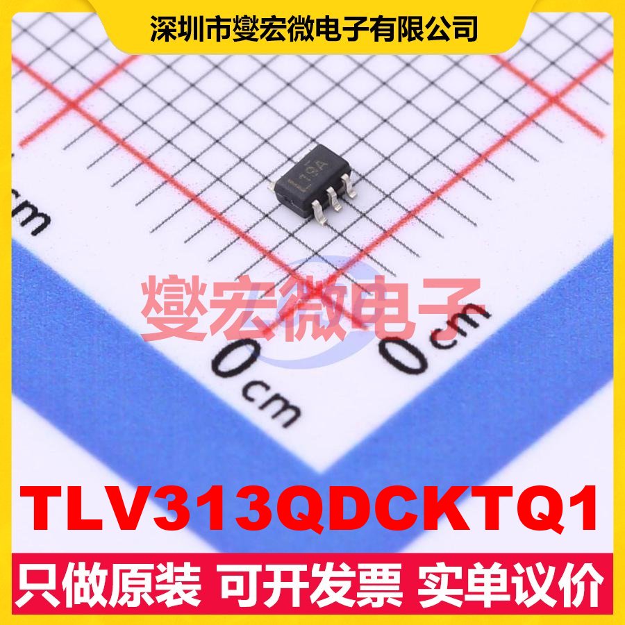 TLV313QDCKTQ1 SC-70-5 单路运算放大器芯片IC