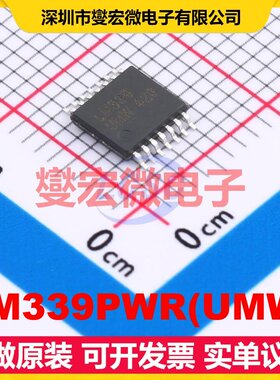 LM339PWR(UMW) TSSOP-14 四路比较器芯片IC