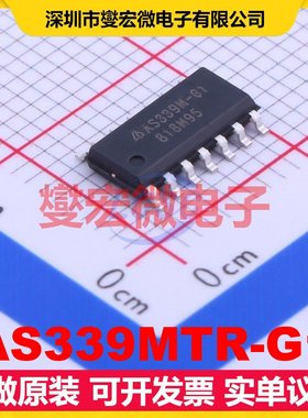 AS339MTR-G1 SOIC-14 比较器芯片IC