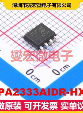 OPA2333AIDR-HXY SOP-8 双路精密运算放大器芯片IC
