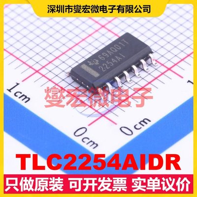 TLC2254AIDR SOIC-14 四路运算放大器芯片IC