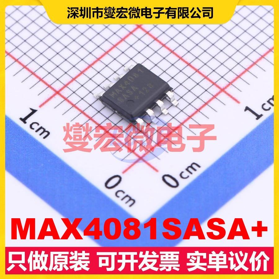 MAX4081SASA+ SOIC-8 单路电流感应放大器芯片IC