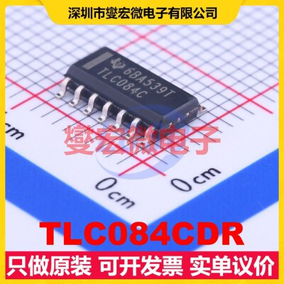 TLC084CDR SOIC-14 四路运算放大器芯片IC