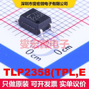 TLP2358(TPL,E SOP-5-3.6mm 逻辑输出光耦 光电耦合器 隔离芯片I