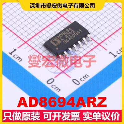 AD8694ARZ SOIC-14 四路运算放大器芯片IC