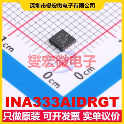 INA333AIDRGT WSON-8-EP(3x3) 仪表放大器芯片IC