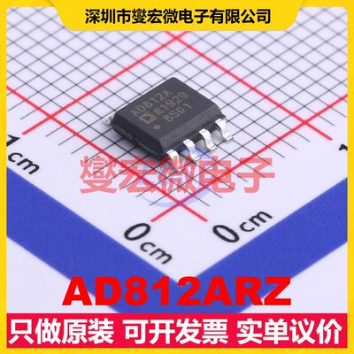 AD812ARZ SOIC-8 二路视频放大器芯片IC