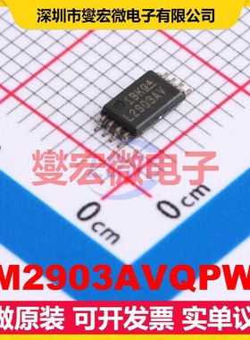 LM2903AVQPWR TSSOP-8 比较器芯片IC