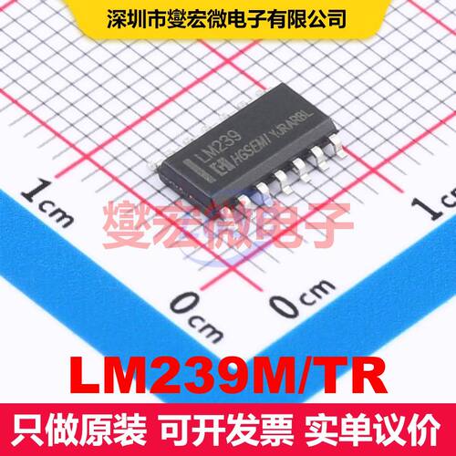 LM239M/TR SOP-14 线性比较器 线性 集成芯片IC