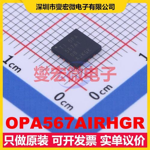 OPA567AIRHGR VQFN-12-EP(5.1x5.1) 运算放大器芯片IC