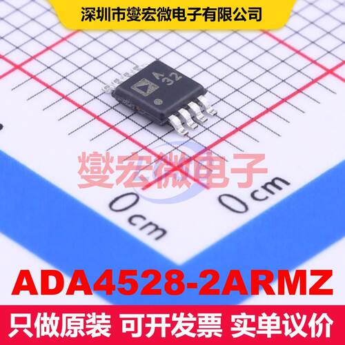 ADA4528-2ARMZ MSOP-8 仪器放大器 线性 集成芯片IC