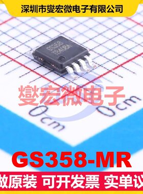 GS358-MR MSOP-8 双路运算放大器芯片IC