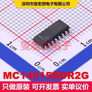 MC14015BDR2G SOIC-16 移位寄存器 逻辑 集成芯片IC