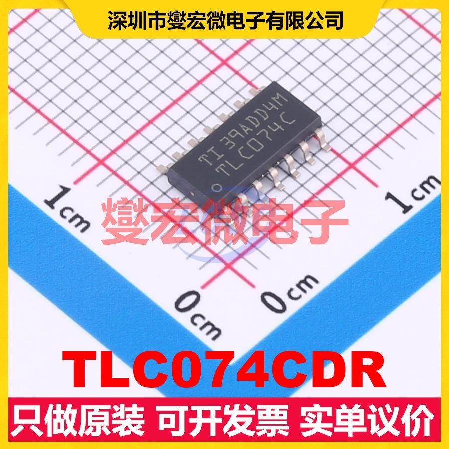 TLC074CDR SOIC-14 四路运算放大器芯片IC